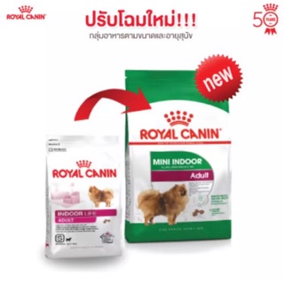 Royal Canin Indoor Life Adult อาหารสุนัขพันธุ์เล็กเลี้ยงภายในบ้าน(7.5kg) มีโฉมใหม่แล้วนะคะ