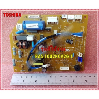 อะไหล่ของแท้/เมนบอร์ดคอล์ยร้อนแอร์โตชิบา/43T6V996/TOSHIBA/ใช้กับรุ่น RAS-10U2KCV2G-T