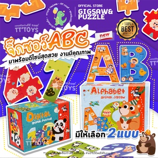 TTTOYS🌟Jigsaw&amp;Puzzle จิ๊กซอว์ขนาดใหญ่ จิ๊กซอว์ตัวต่อABCและตัวเลข จิ๊กซอว์เด็ก จิ๊กซอว์เสริมพัฒนาการคำศัพท์ภาษาอังกฤษ