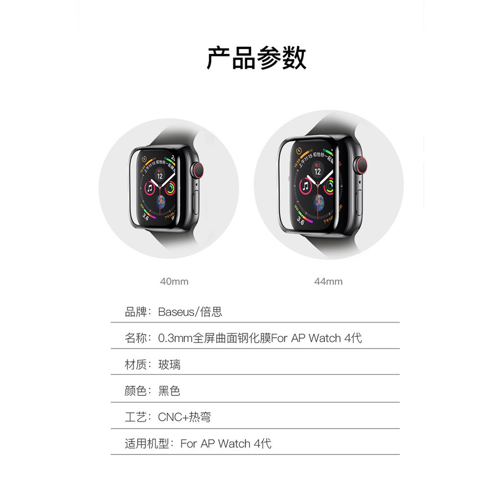 Baseus Baseus iWatch 4th Generation ฟิล์มกระจกนิรภัย Apple Watch 0.3 ...