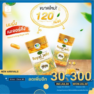 Nature King Royal Jelly 1000 mg. (120 capsules) นมผึ้งเนเจอร์คิงส์ ของแท้ 100%