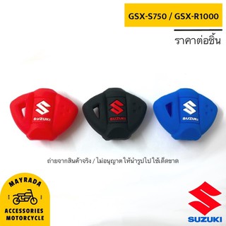 Suzuki รุ่น GSX-1000 l รุ่น GSX-S750