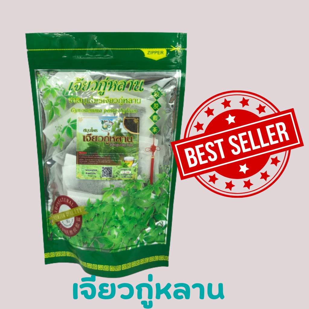 ชาเจียวกู่หลาน บรรจุ 30 ซองชา ปลูกแบบไร้สารเคมี ปุ๋ย เติบโตตามธรรมชาติ 绞股蓝茶 เจียวกู่หลานดอยอ่างขาง Doi Ang Khang ชาปั...