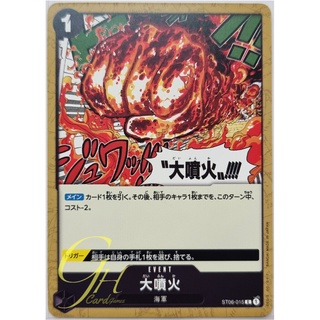 One Piece Card Game [ST06-015] Great Eruption (Common)