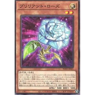 [POTE-JP021] Brilliant Rose (Normal)