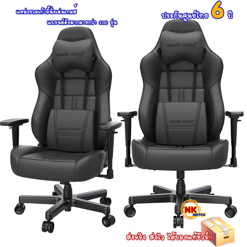 Anda Seat Dark Demon Premium Gaming Chair