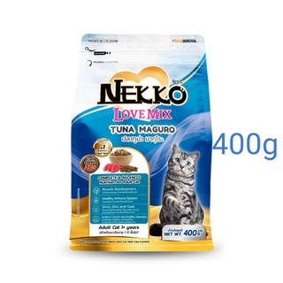 NEKKO LOVE MIX ถุงขนาด 400 กรัม สีน้ำเงิน รสปลาทูน่ามากุโระ ซื้อ1ถุงก็ส่ง