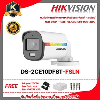 Hikvision กล้องวงจรปิด รุ่น  DS-2CE10DF8T-FSLNฟรี Adaptor 12V 1A Box กันน้ำ 4x4 BNC F-TYPE 4 ชิ้น