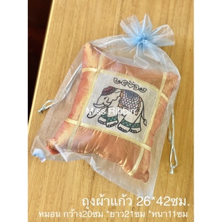 ถุงผ้าแก้ว 26*42ซม(ใบ) ขายส่งใบละ9(100ใบ) ใส่ผ้าเช็ดตัว ผ้าขนหนู