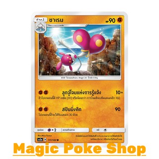 ชาเรม (U/SD) ต่อสู้ ชุด เงาอำพราง การ์ดโปเกมอน (Pokemon Trading Card Game) ภาษาไทย