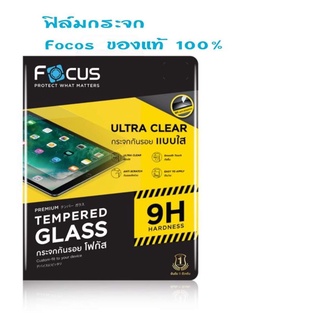 ฟิล์มกระจก Air5 Focusของแท้ กระจกใสเต็มจอ /Air4/air5/10.9/gen5/gen6/gen7/gen/8gen9/กันรอย กันจอแตก