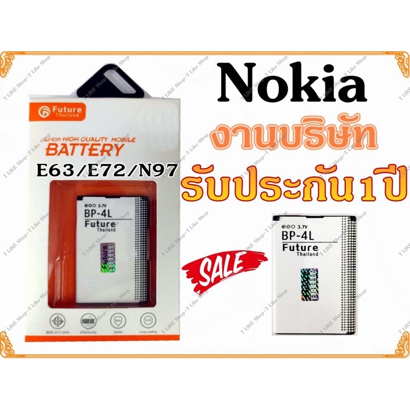 แบตเตอรี่ Nokia BP-4L งาน Future แบตแท้ มีมอก. ประกัน1ปี ( E63,E72,N97,3310,6300) แบตBP-4L แบต4L