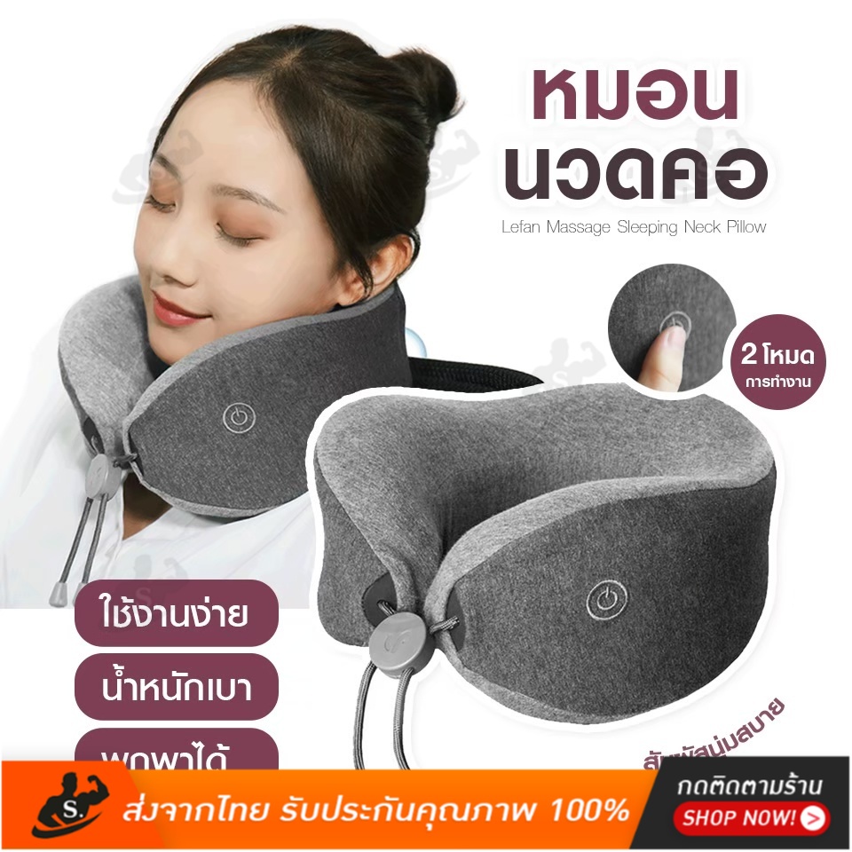 [พร้อมส่ง] หมอนนวดคอ Xiaomi Lf LeFan Cloud Nine Massage &amp; Sleep Neck Pillow หมอนรองคอ