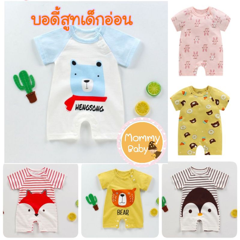 AM ใหม่บอดี้สูทเด็กเเรกเกิด ลายน่ารักๆ