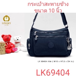 ⏲️ Otime-Bag กระเป๋าสะพายข้างขนาด 10 นิ้ว LK-69404