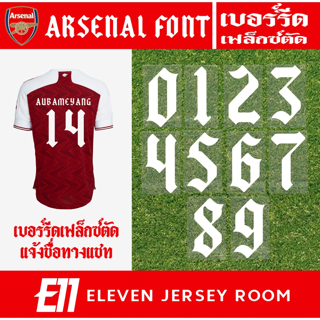 เบอร์รีดติดเสื้อ ชื่อ เบอร์ อาร์เซนอล UCL สีขาว