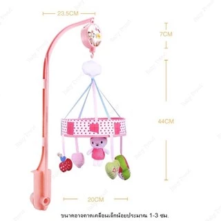 โมบายเด็ก ไขลาน มีเสียงดนตรี และ หมุนได้ 360 องศา พร้อมตุ๊กตาผ้านิ่ม ไม่ง้อถ่าน