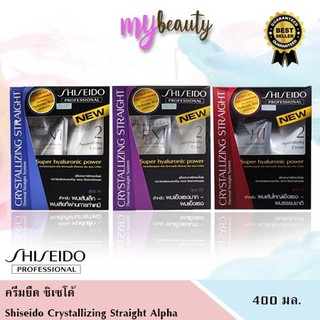 ครีมยืด ชิเซโด้ 400มล. Shiseido Crystallizing Straight Alpha ครีมยืดผม ชิเซโด