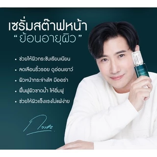 [โปร 2 แถม 1] HONE INTENSIVE BOTANY SERUM โฮน อินเทนซีฟ โบทานี เซรั่ม (30มล.)