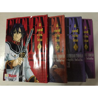 "อีเลฟเว่นโซล" เล่ม 1-4 (ยกชุด) หนังสือการ์ตูนญี่ปุ่นมือสอง สภาพดี ราคาถูก