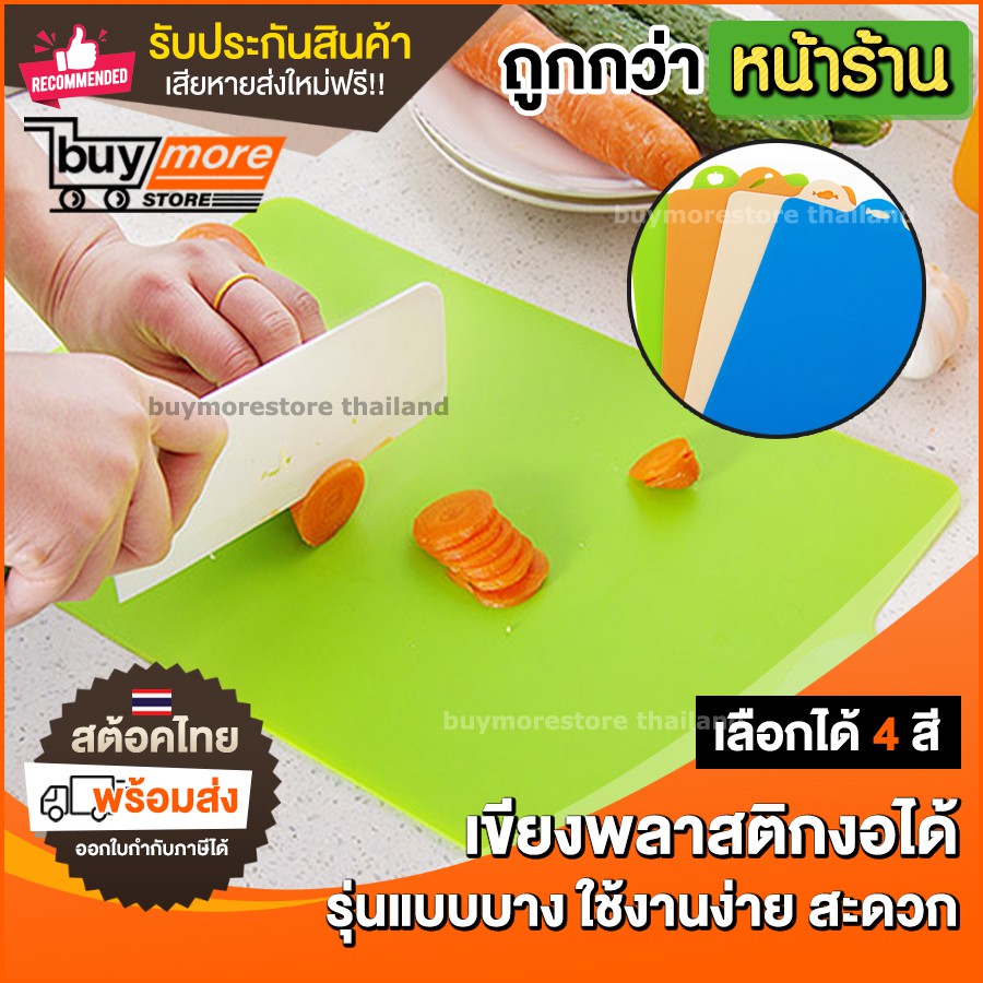 อันดับหนึ่ง 94+ ภาพพื้นหลัง ถ้าไม่มีเขียงสีน้ำตาลควรใช้เขียงสีอะไรหั่นเนื้อสัตว์สุก ความละเอียด 2k, 4k