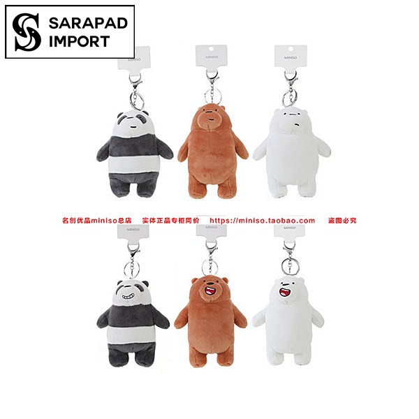 พวงกุญแจ Grizzly Bear จาก We Bare Bears