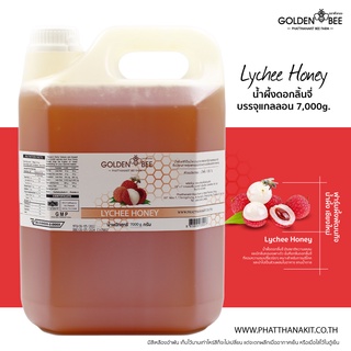 น้ำผึ้งดอกลิ้นจี่ 7,000 กรัม บรรจุแกลลอน Lychee Honey น้ำผึ้งแท้ 100% แบรนด์ Golden Bee