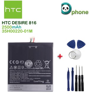 แบตเตอรี่ HTC DESIRE 816 แบต HTC DESIRE 816 Battery HTC DESIRE 816 รับประกัน 3 เดือน