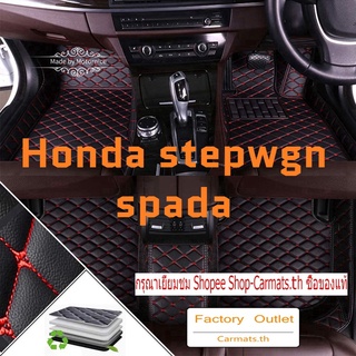 [ขายตรง] (Honda stepwgn spada) พรมปูพื้นรถยนต์ พรมไฮเอนด์ พรมดี โรงงานขายตรง คุณภาพสูง และราคาต่ำ