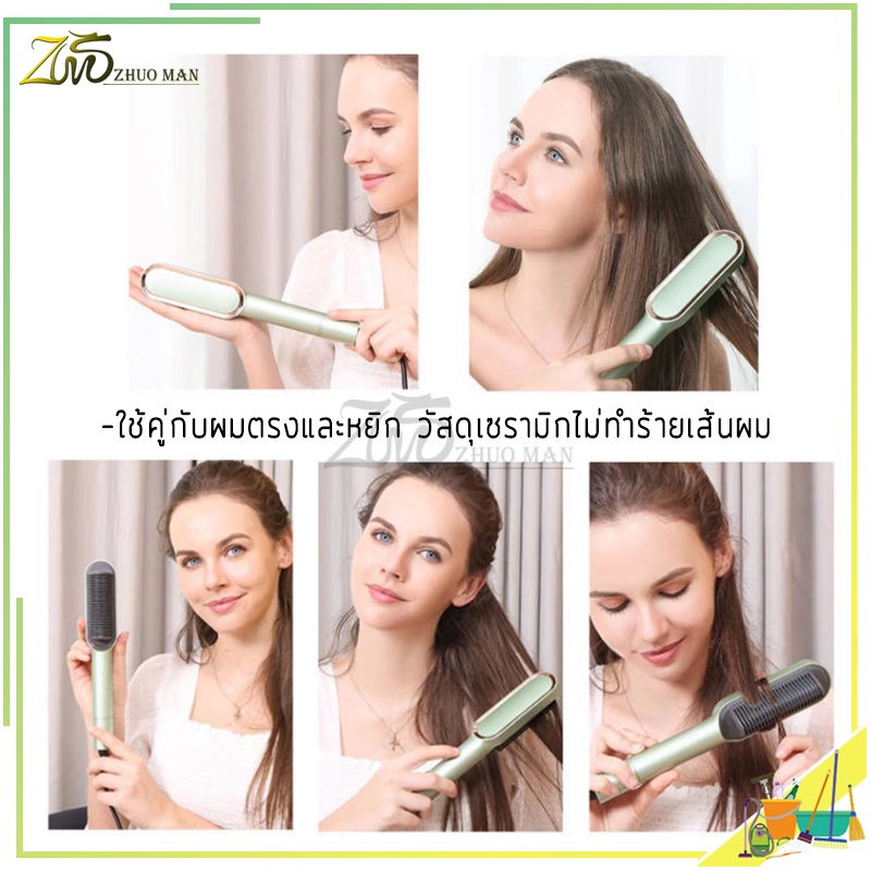 หวียืดผม หวียืดผมไฟฟ้า ที่ม้วนผมไฟฟ้า หวีไฟฟ้า หวีผมตรง ร้อนเร็วภายใน 10 วินาที วัตถุประสงค์คู่ทั้งม้วนและตรง มี4สี - รูปที่ 6