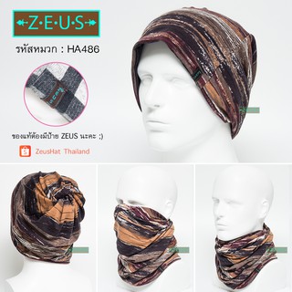 ผ้าโพกหัว ZeusHat 3in1 หมวกผ้าคลุมผม ผ้าพันคอ ผ้าปิดหน้า ใช้ได้ทั้งชายหญิง [HA486]