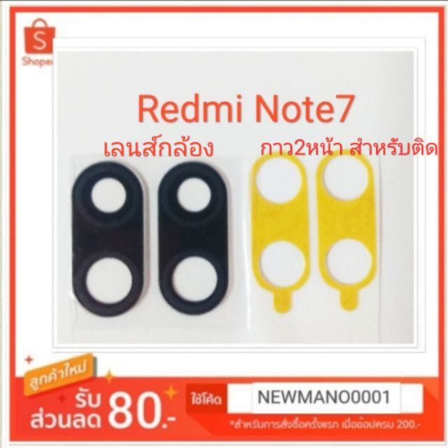 เลนกล้อง Xiaomi Redmi Note7 กระจกเลนส์กล้องหลัง Redmi note 7