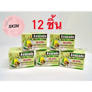 (12 ชิ้น) Bluwa บลูว่า ครีมอะโวคาโด ผสมน้ำนมข้าว Avocado rice milk ครีมทาหน้า กลางวัน กลางคืน 5กรัม