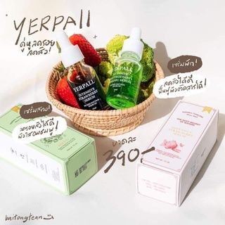 Yerpall serum strawberry 15 g เซรั่มสตอเบอร์รี่