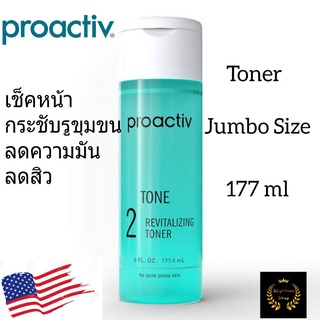 Proactive Toner proactiv โปรแอคทีฟ ลดสิว โทนเนอร์ เช็ดทำความสะอาดผิว ของแท้!!! การันตี จากอเมริกา โปแอกทีบ โปแอกทีพ