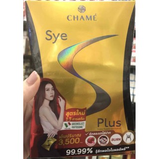 CHAME’ Sye S Plus ผลิตภัณฑ์เสริมอาหารควบคุมน้ำหนัก ชาเม่ ซาย เอส พลัส