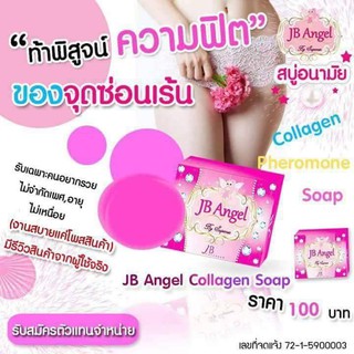 สบู่เจบี JB Angel สบู่อนามัยจุดซ่อนเร้น