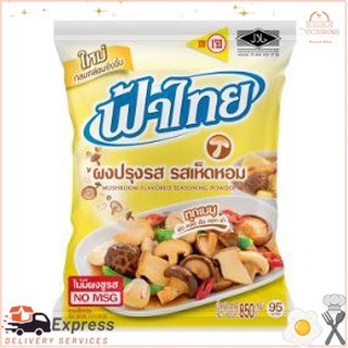 ฟ้าไทย ผงปรุงรส รสเห็ดหอม ไม่มีผงชูรส ขนาด 850กรัม Fa Thai
