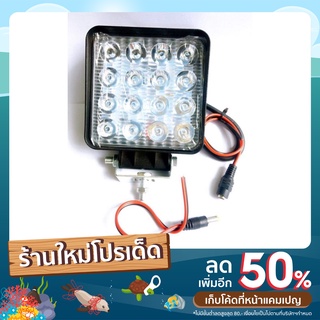 ไฟสีเขียว/สีแดง 4.1x4.1 หนา 36mm  ไฟไดหมึก ตกหมึก ไฟตกปลา ไฟสปอตไลต์ LED 48W รุ่น ip:68 ไฟDC12V~DC24V