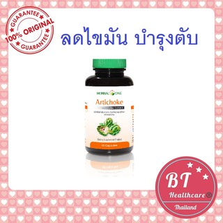 **ลดไขมัน บำรุงตับ  Herbal One Artichoke 60 แคปซูล อาร์ทิโชก