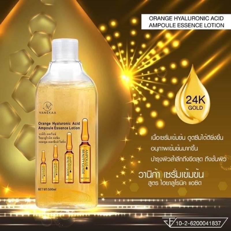 Vanekaa Orange Hyaluronic Acid Ampoule Essence Lotion500ml Shopee