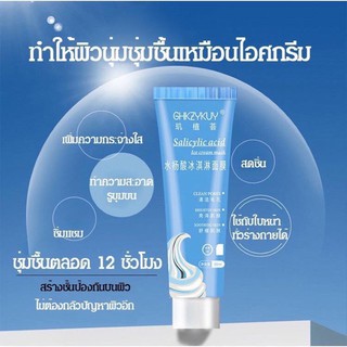 Salicylic Acid Ice Cream Mask 60 ml. มาส์กไอติม แบบหลอด