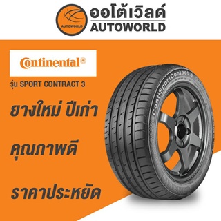 245/45R19 CONTINENTAL SPORT CONTRACT 3ยางใหม่ปี2020