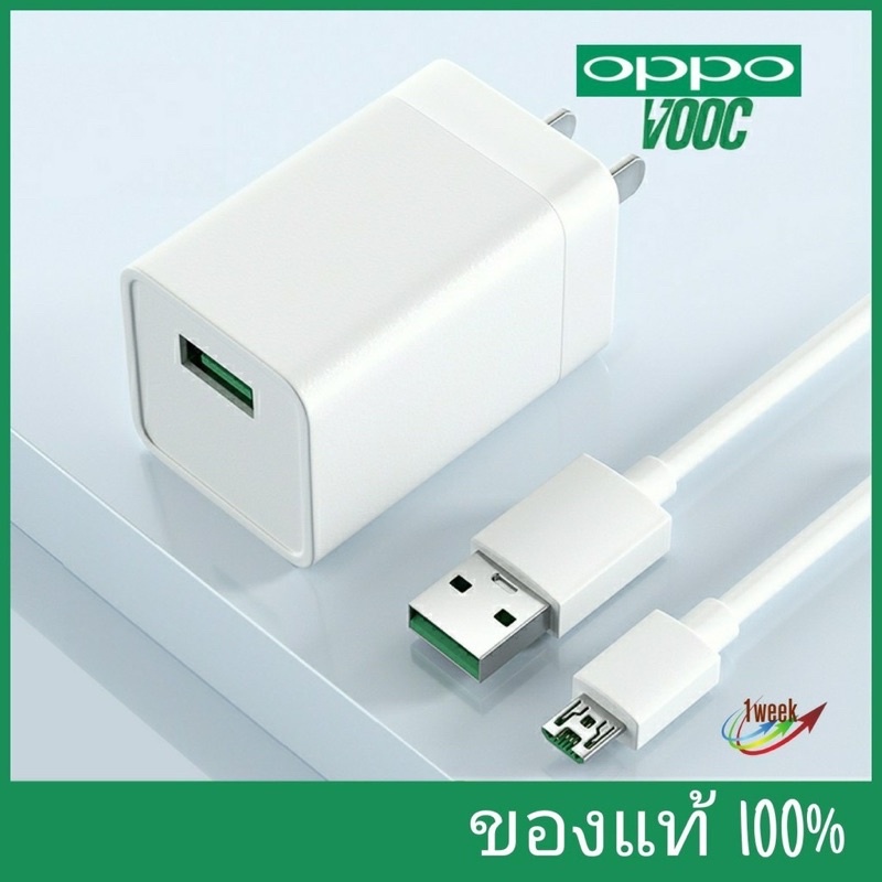 ชุดชาร์จสำหรับOPPO VOOC SET สายชาร์จ OPPO VOOC+หัวชาร์จ OPPO VOOC