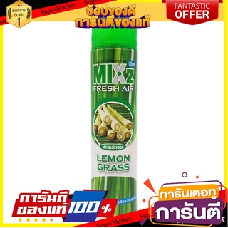 🔮ขายดี🔮 สเปรย์ปรับอากาศ ตะไคร้ สีเขียว มิกซ์ Green Lemongrass Air Freshener Spray 🚚💨