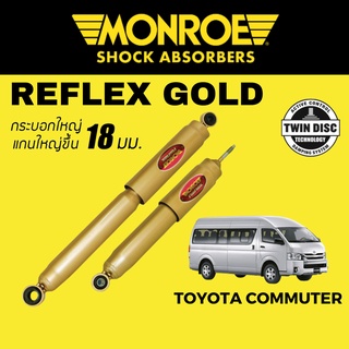 MONROE Reflex Gold โช๊คอัพรถตู้ Toyota Commuter