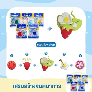 NARA Light Clay ดินเบา ขนาด 50 กรัม *ถุงซิปล็อค (เลือกสี)