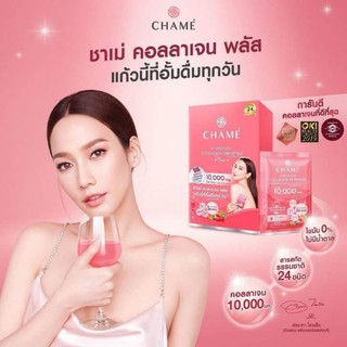 ชาเม่ คอลลาเจน พลัส CHAME Hydrolyzed Collagen Tripeptide Plus1กล่อง มี 10 ซอง