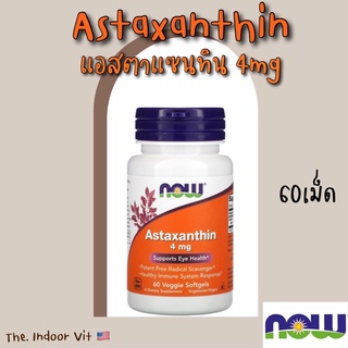 🇺🇸 Astaxanthin 4mg แอสตาแซนธิน สารต้านแก่ 60เม็ด  ต่อต้านอนุมูลอิสระ ชะลอวัย อ่อนเยาว์ ลดเลือนริ้วรอย แอสตาแซนทิน