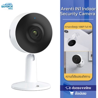 Arenti IN1 Home Security Camera กล้องวงจรปิด กล้องวงจรปิดไร้สาย กล้องวงจรปิดWiFi 1080P Full HD Night Vision